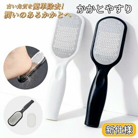 【新商品割引！30％OFFクーポンあり】かかとやすり フットケア かかと角質取り かかと角質除去 足ケアグッズ ひび割れ防止 かかと角質削り かかと削り フットファイル マイクロカッター 踵やすり かかとケア 足裏 角質除去 丸洗いOK カバー付き 安全 かかときれい 2カラー