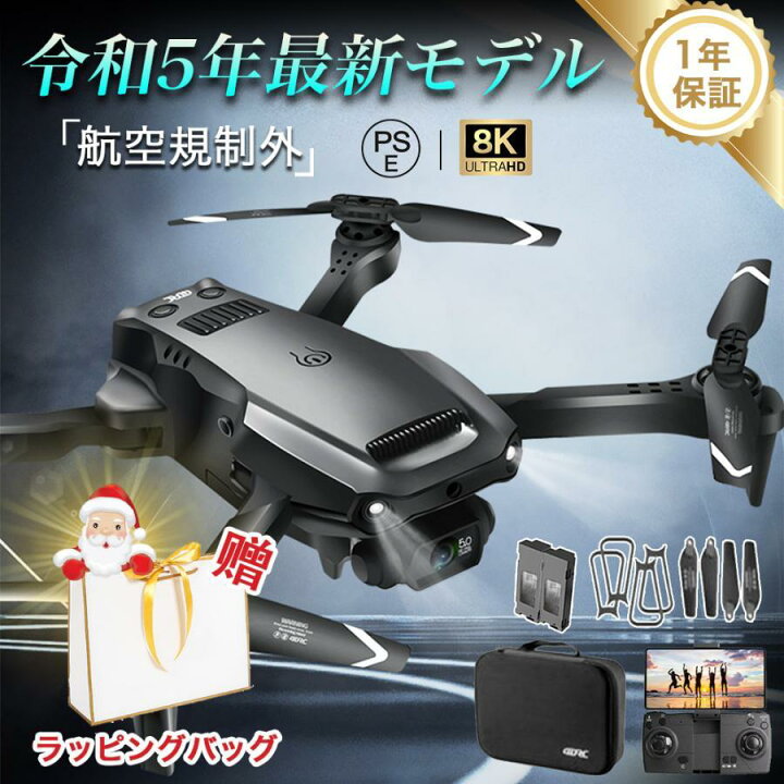 楽天市場】ドローン カメラ付き 8K 免許不要 子供向け カメラ付 200g 