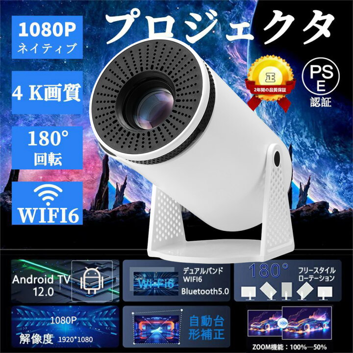 楽天市場】早割 母の日 プレゼント プロジェクター 小型 4K対応 