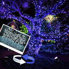 【2色切替タイプ】ソーラー LEDイルミネーション クリスマス 500球 30m 防水 ノーマルホワイト・ブルー 複数連結可 TYPEC充電可 11パターン点灯 屋外室内飾りライト