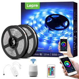 Lepro Alexa対応 LEDテープライト 10m RGB ストリングライト スマートホーム イルミネーションライト 音楽連動 スマート照明 調光調色 wifiコントロール リモコン付き 切断可能 LEDテープ 3M両面テ