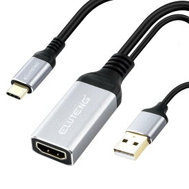 ELUTENG HDMI to Type-C 4K@60Hz HDMIメス から USB Cオス 変換ケーブル USB Aボード給電 hdmi usb 変換ケーブル Xreal/PC/PS5/モバイルモニター変換ケーブル hdmi to usb c Thunderbolt 3対応 変換アダプター