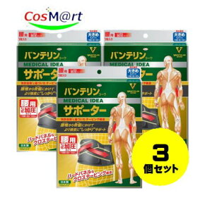 【3個セット】 興和 バンテリンコーワサポーター 腰用 しっかり加圧タイプ 大きめ L ブラック(1枚入) 胴囲:80〜100cm (4972422030575-3)