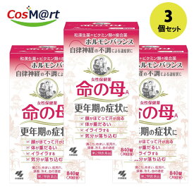 【3個セット】【第2類医薬品】 小林製薬 命の母A 840錠 (4987072070628-3)