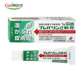 【ゆうパケットにて発送】 【指定第2類医薬品】 【ゼリア新薬工業】プレバリンα軟膏　7g (4987103046332)