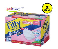 【3個セット】フィッティ 7DAYSマスクEX プラス やや小さめサイズ ホワイト【玉川衛材】(4901957214860-3)