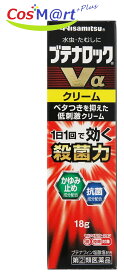 【ゆうパケットにて発送】 【指定第2類医薬品】 ブテナロックVαクリーム 18g ※セルフメディケーション税制対象商品 (4987188188279)