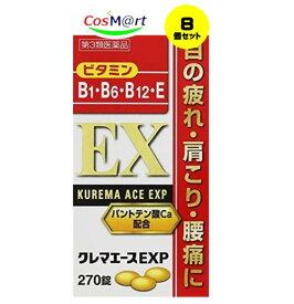 【8個セット】 【第3類医薬品】 クレマエースEXP 270錠 【アリナミンEXプラスと同成分！】(4987299226716-8)