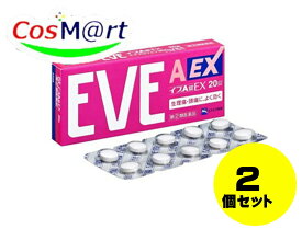 【2個セット】 【ゆうパケットにて発送】 【指定第2類医薬品】 イブA錠EX 20錠 (4987300058503-2)