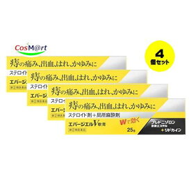 【4個セット】 【ゆうパケットにて発送】 【指定第2類医薬品】 エバージエルV軟膏 25g (4987307240642-4)