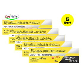 【5個セット】 【ゆうパケットにて発送】 【指定第2類医薬品】 エバージエルV軟膏 25g (4987307240642-5)