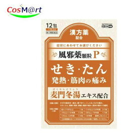 【使用期限2026年11月の為特価】 【指定第2類医薬品】 ジェーピーエス製薬 風邪薬顆粒P 12包 (4987438026856) 【ゆうパケットにて発送】