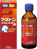 【使用期限2026年12月の為特価】 【指定第2類医薬品】 アネトンせき止め液 100mL ※セルフメディケーショ…