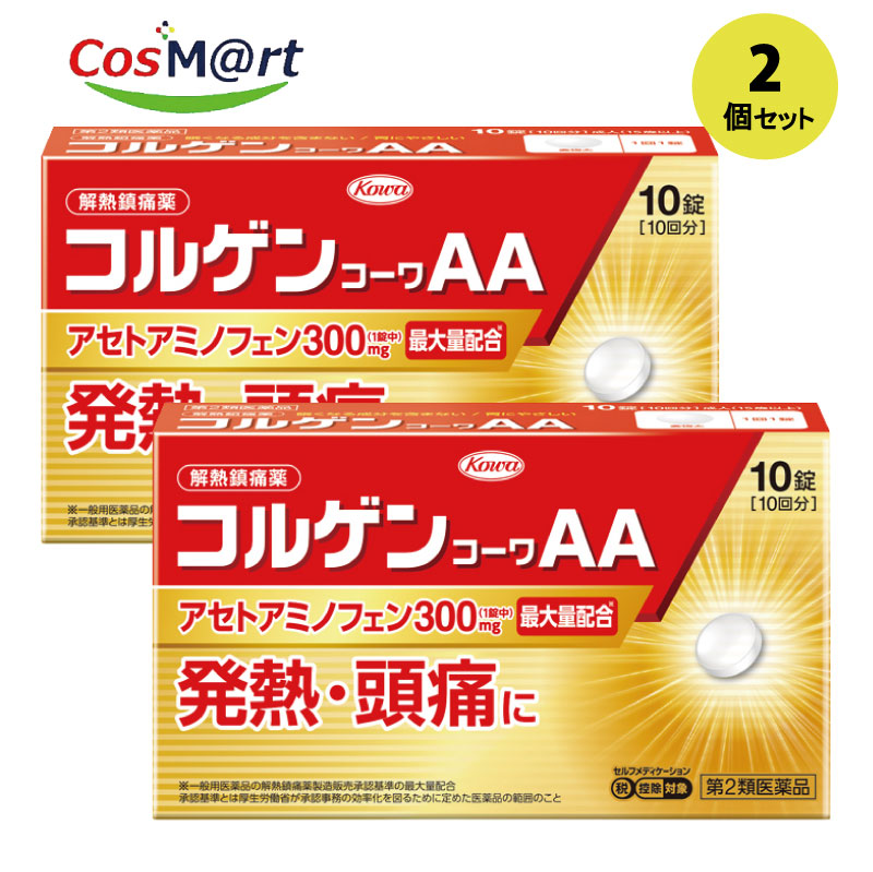 日本正規代理店品  アセトアミノフェンを配合 コルゲンコーワＡＡ  10錠  (4987973113752-2)