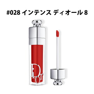 クリスチャンディオールディオール アディクト リップ マキシマイザー 【#028 インテンス ディオール 8】 【店内全品ポイント2倍 10/24 20:00 〜 10/27 09:59】 【お買い物マラソン】