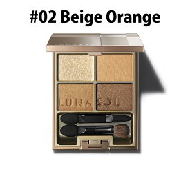 カネボウ ルナソルスキンモデリングアイズ 【#02 Beige Orange】【全品ポイント2倍 12/4 20:00 〜 12/11 01:59】【楽天スーパーSALE】