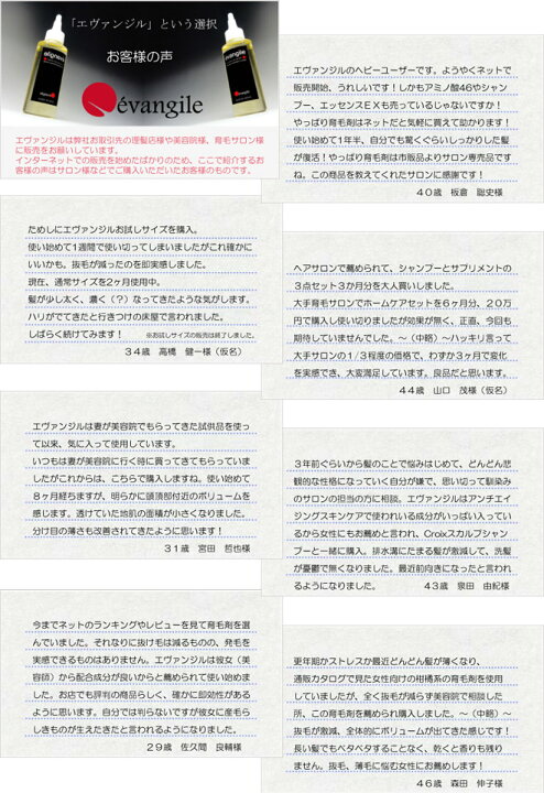 楽天市場 薬用育毛剤エヴァンジル100ml 2本セット 医薬部外品 育毛サロン専売品 抜群の育毛効果 生え際 分け目 頭頂部 ｍ字 薄毛の悩みに ミノキシジル フィナステリドの前に 冬虫夏草 ローヤルゼリー ビワ葉エキス プラセンタ配合 エイジングケアコスメ