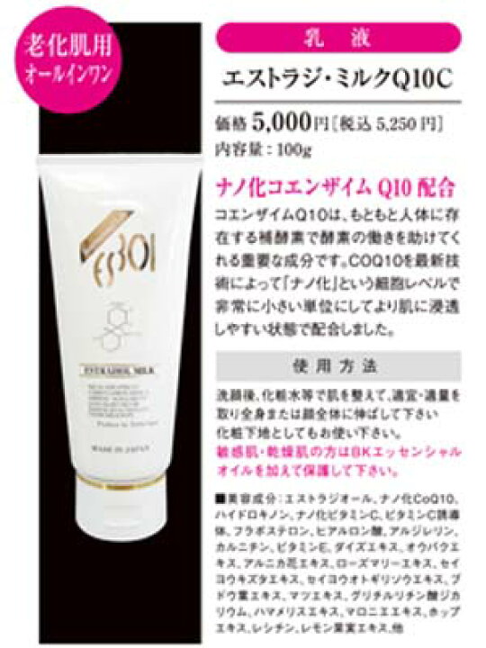 楽天市場】ReCell（リセル）エストラジミルク 100g/サロン専売品 しみ 