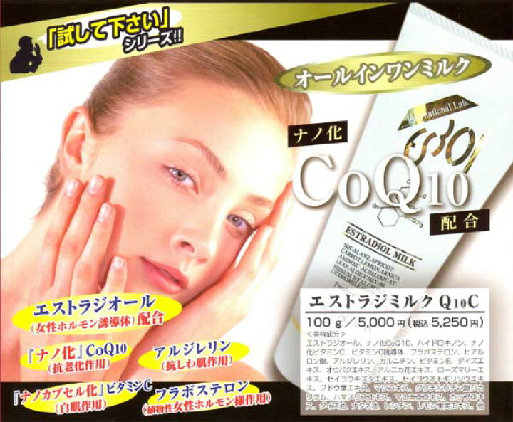 楽天市場】ReCell（リセル）エストラジミルク 100g/サロン専売品 しみ 