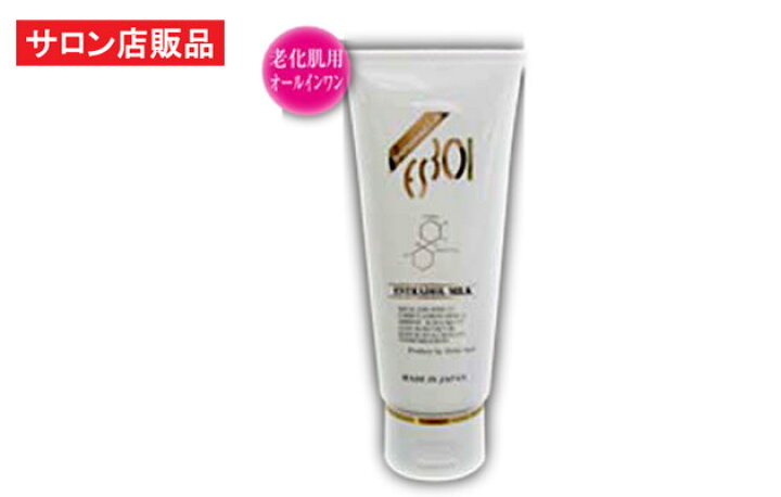 楽天市場】ReCell（リセル）エストラジミルク 100g/サロン専売品 しみ 