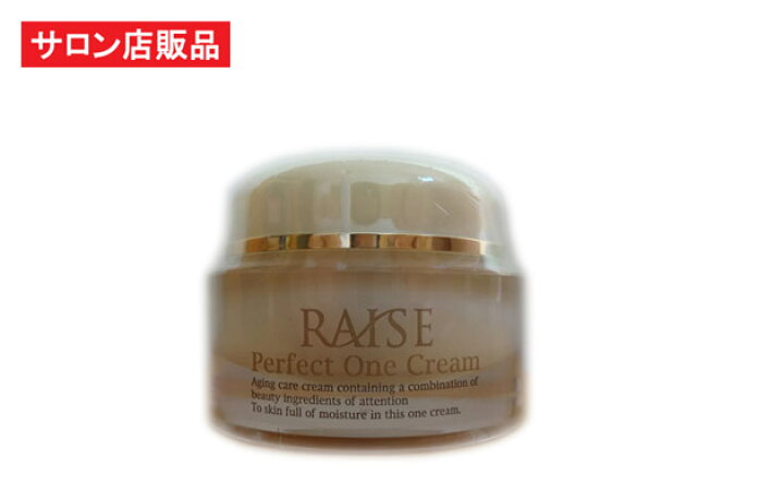 楽天市場】RAISE パーフェクトワンクリーム 50g 【R-cell（リセル 