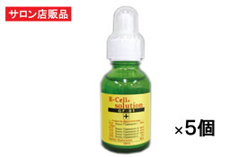 【R-Cell（リセル）】ソリューション GF-01（20ml）×5本セット:【送料無料】【サロン専売品】年齢肌の悩みに　シワ たるみ　ほうれい線 くすみ シミ対策に　お肌の弾力、ハリ・ツヤ アップ！EGF・FGF・IGF・TGF・TRX 混合原液美容液