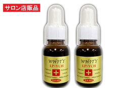 R-Cell（リセル） ホワイティLP・VCH　20ml×2本セット /ビタミンCの125倍 フラーレン、ナノ化リポソーム皮膜カプセルビタミンC、アルブチン、ヒアルロン酸など配合混合原液　シワ・くすみ・そばかす・老班対策に【送料無料】【サロン専売品】