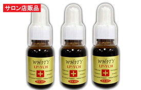 ReCell（リセル） ホワイティLP・VCH　20ml×3本セット /ピタミンCの125倍 フラーレン、ナノ化リポソーム皮膜カプセルビタミンC、アルブチン、ヒアルロン酸など配合混合原液　しわ・くすみ・黒ずみ・そばかす・老班対策に【送料無料】【サロン店販品】