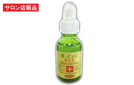 ReCell リセルEGF 20ml 年齢肌の悩みに　シワ たるみ　ほうれい線対策に　お肌の弾力、ハリアップ！活性型EGF・フラーレン・ナノコラーゲン・セラミド・スーパーヒアルロン酸 混合原液美容液 【サロン専売品】