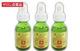 ReCell リセルEGF 20ml×3本セット /年齢肌の悩みに シワ たるみ ほうれい線対策に お肌の弾力、ハリアップ！活性型EGF・フラーレン・ナノコラーゲン・セラミド・スーパーヒアルロン酸 混合原液美容液【サロン専売品】