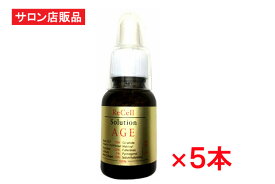 【送料無料】リセル　ソリューション(AGE) 20ml×5本セット【ReCell（リセル）】：EGF、フラーレン、アルジレリン、リピジュア、ナノコラーゲン、セラミド、マトリキシル、ピクノジェノール、ヒアルロン酸の原料原液100%生詰め美容液