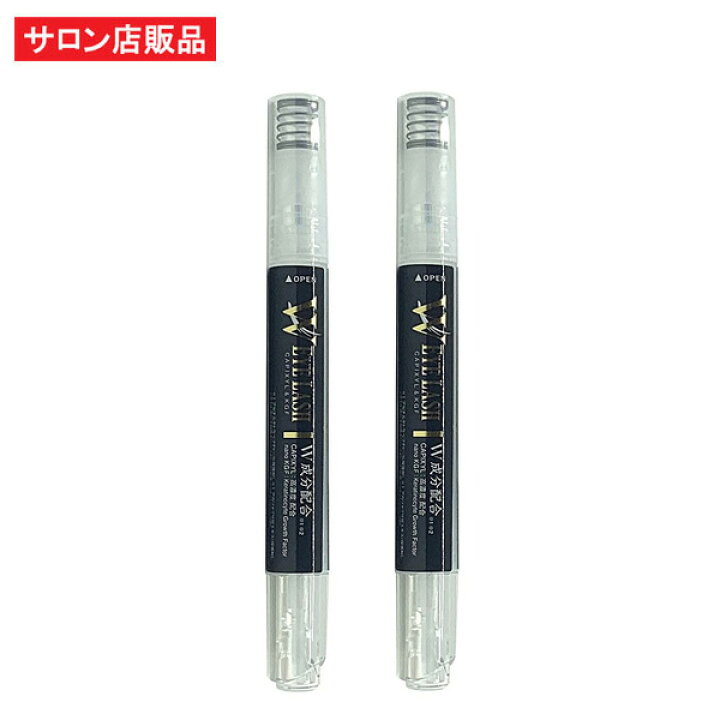 楽天市場】レイズ Wアイラッシュ 2.8ml ×2本セット まつ毛美容液 