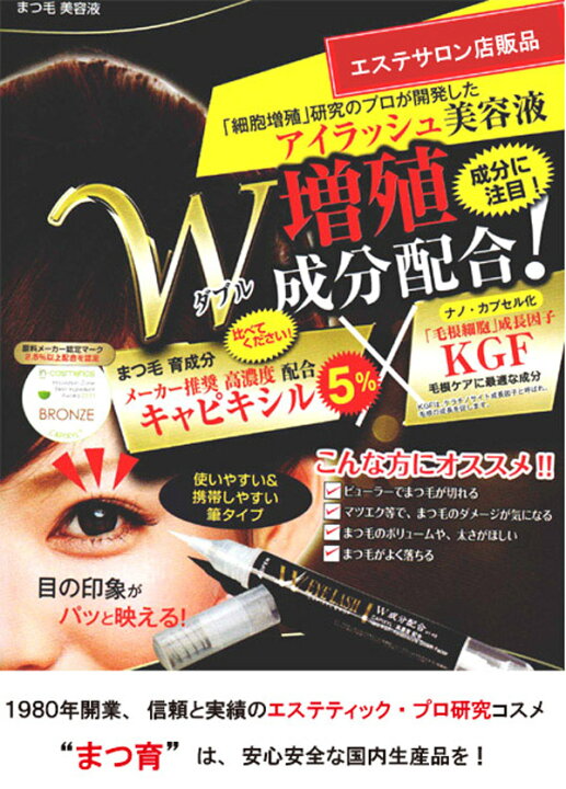 楽天市場】レイズ Wアイラッシュ 2.8ml まつ毛美容液 キャピキシル 5 