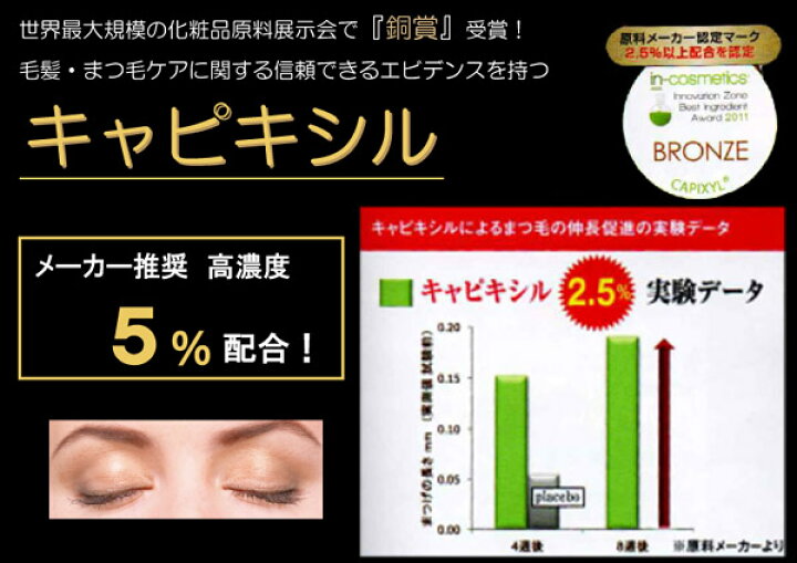 楽天市場】レイズ Wアイラッシュ 2.8ml まつ毛美容液 キャピキシル 5 