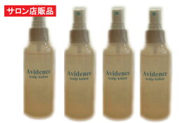 【サロン店販品】Avidence(アビデンス)スカルプローション100ml×4本セット(約4カ月分)/あの発毛成分の3倍の実力キャピキシル＆育毛に関するエビデンスを持つマリンプラセンタ・ブラックシリカ配合！男性用育毛剤 女性用育毛剤いずれでもOK！