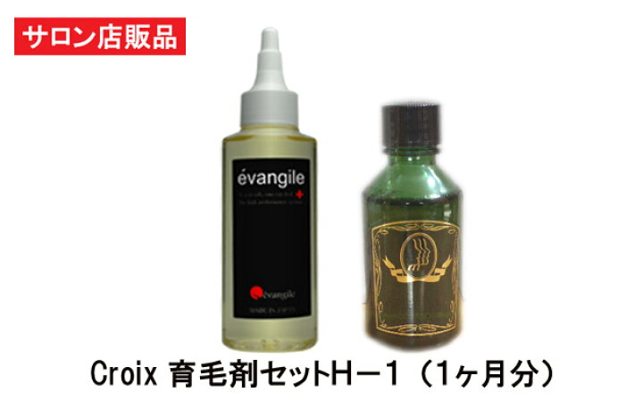楽天市場 Croix育毛剤セットh 1 1ヶ月分 毛髪解析でハゲ原因がひこう性 粃糠性 脱毛 傾向だった方に 禿 抜け毛 薄毛 フケ 頭皮臭 かゆみの悩みに 育毛効果促進 新 発毛対策 薬用育毛剤 エヴァンジルとcroixスカルプエッセンスh 1 セット エイジング