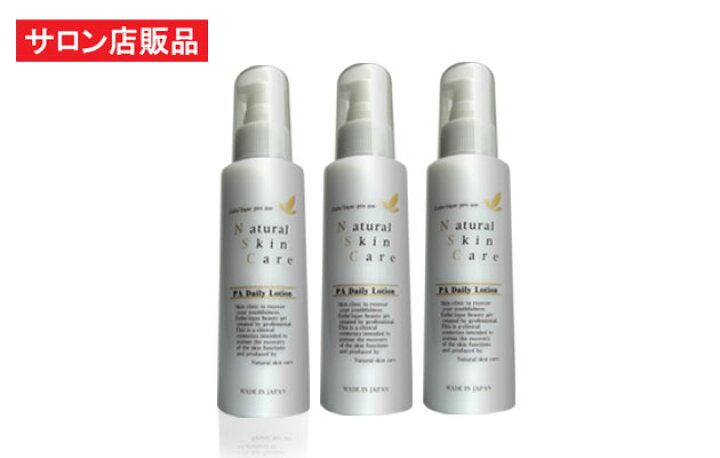 楽天市場】PAデイリーローション100ml（お徳用ボトル）3本セット 