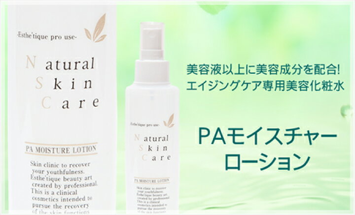 楽天市場】リセルモイスチャーローション2本セット ReCell （旧名 PA  