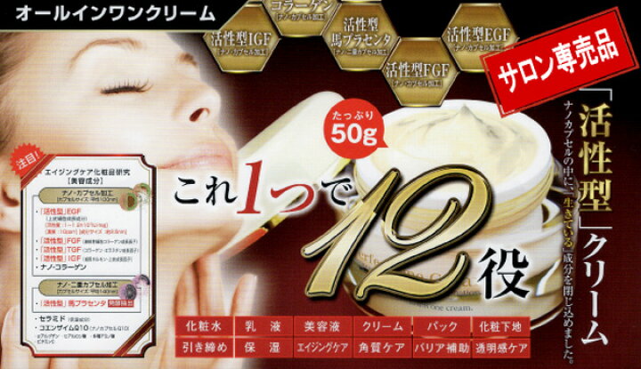 楽天市場】RAISE パーフェクトワンクリーム 50g 【R-cell（リセル 