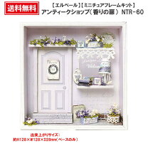 楽天市場】ミニチュア フレームの通販