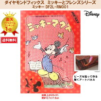 楽天市場】ミッキー ビーズ（手芸・クラフト・生地｜日用品雑貨 