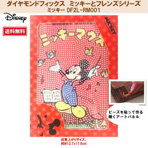 r[YLbg _ChtBbNX fBYj[ Disney ~bL[ ~bL[}EX `bvf[ _CAhA[g r[Y LoXA[g |y_ChtBbNXzy~bL[