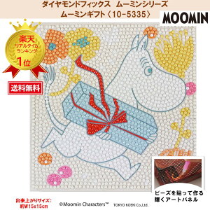 r[YLbg _ChtBbNX [~ MOOMIN XitL g~B ~lGT jj _Ch _CAhA[g r[Y Ly_ChtBbNXzy