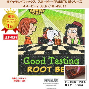 r[YLbg _ChtBbNX Xk[s[ SNOOPY s[ibc PEANUTS _Ch _CAhA[g r[Y LoXA[g y_ChtBbNXzyXk[s[EPEANUTSVV