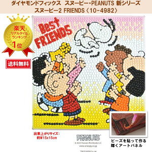 r[YLbg _ChtBbNX Xk[s[ SNOOPY s[ibc PEANUTS _Ch _CAhA[g r[Y LoXA[y_ChtBbNXzyXk[s[EPEANUTSVV