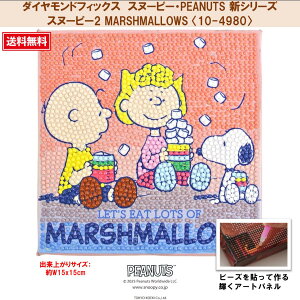 r[YLbg _ChtBbNX Xk[s[ SNOOPY s[ibc PEANUTS _Ch _CAhA[g r[Y LoXy_ChtBbNXzyXk[s[EPEANUTSVV[Y