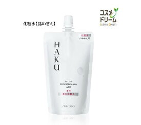 資生堂 HAKU　アクティブメラノリリーサー（レフィル）（医薬部外品）薬用美白化粧水（つめかえ用）　100ml