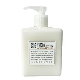 MARKS&WEB マークス＆ウェブ ハーバルボディ&ハンドローション(ラベンダー/ゼラニウム 無香料) 2種類 250ml 全身用乳液 ローションマークスアンドウェブ