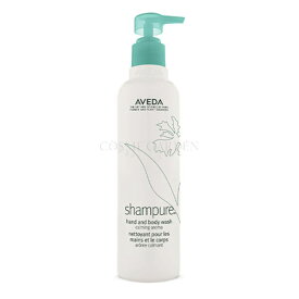 【 AVEDA 】【 アヴェダ 】シャンピュア ハンド＆ボディ ウォッシュ 250mL＜ボディケア ＞＜ボディウォッシュ＞