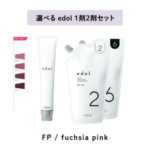 �y �I�ׂ� 1�� 2�� �Z�b�g �z �G�h�� shade color FP / fuchsia pink edol ���x�� LebeL 80g �I�L�V 2% 6% AC1%